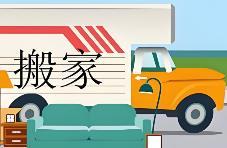 玉林办公室搬家